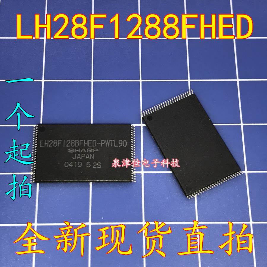 全新现货 LH28F128BFHED-PWTL90 TSOP48 芯片 全新直拍