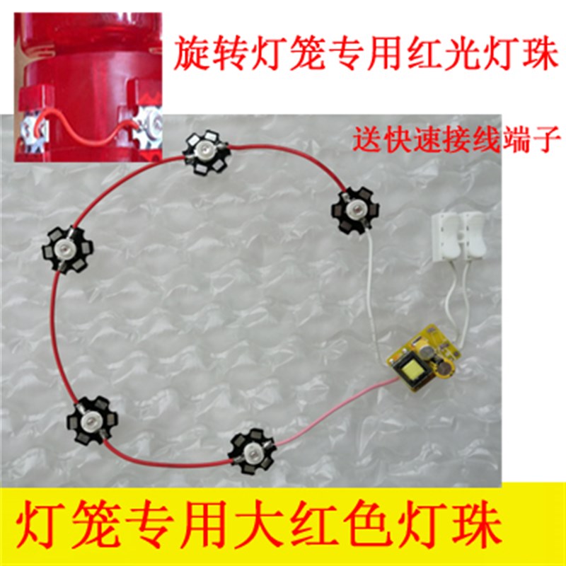 七彩阳台灯旋转灯笼专用LED红色灯配件电机配件走马灯灯珠小电机