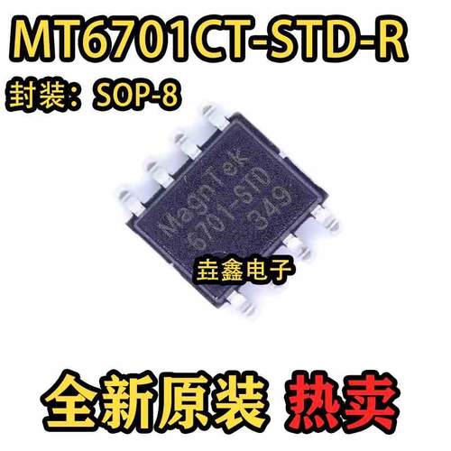 现货直拍 MT6701CT-STD-R SOP-8全新原装线性位置传感器芯片