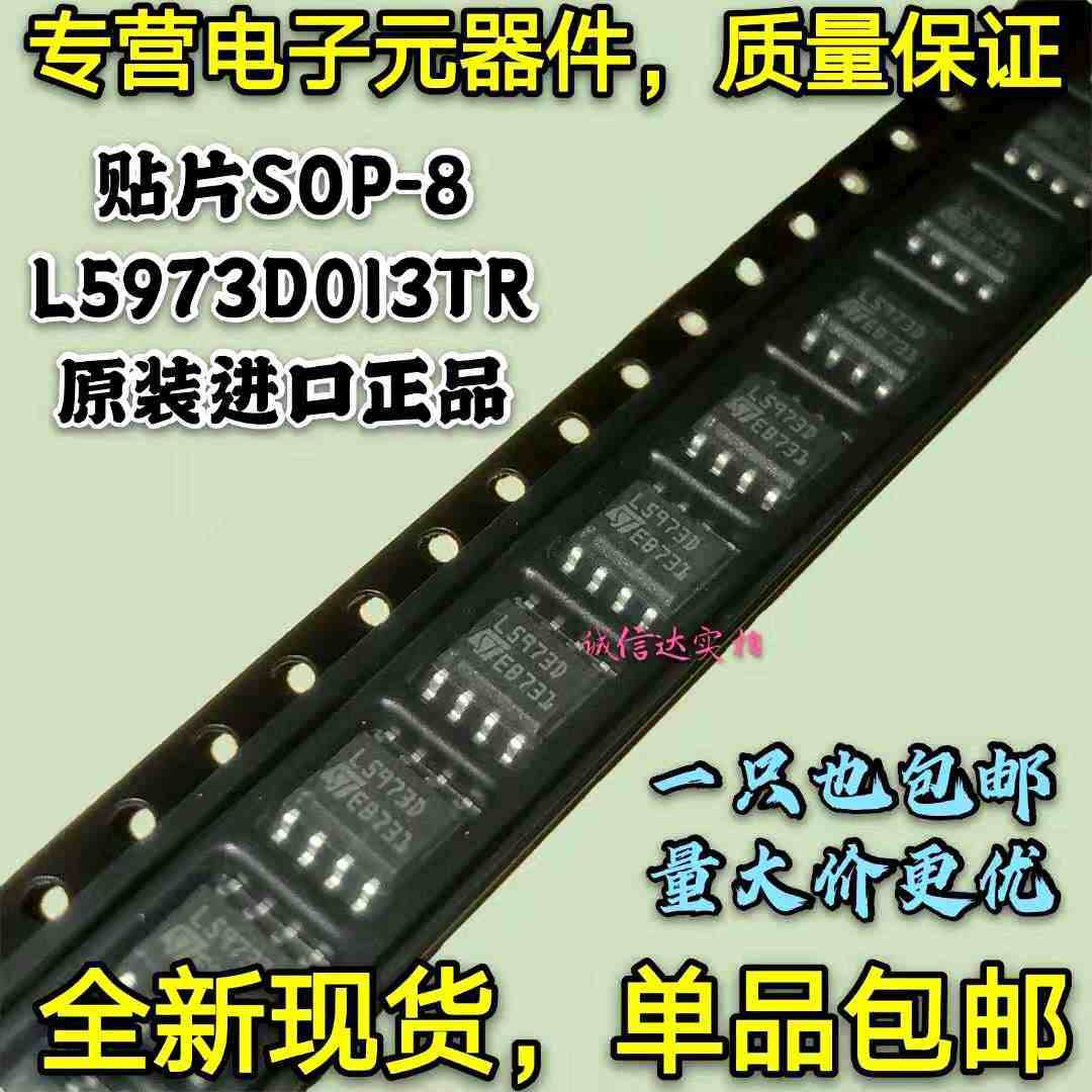 全新原装 L5973D L5973D013TR 贴片SOP8 进口降压稳压器芯片 现货,标准件/零部件/工业耗材,输送带/传送带,淘宝优惠券,粉丝福利购,淘宝优惠卷