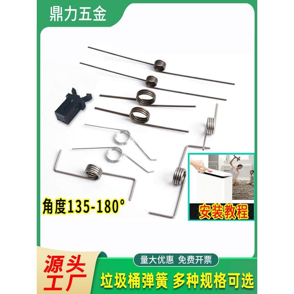 小扭簧垃圾桶盖弹簧按压式卡扣开关锁扣卡脚踏收纳桶扭力长角五金