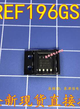 全新原装现货  REF196GSZ REF196G SOP-8 电压基准芯片