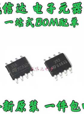 5个 原装 NE555DT LM358DT LM393DT 贴片SOIC-8 双运算放大器芯片