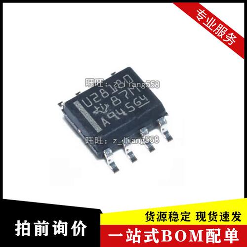 全新原装UCC28180DR UCC28180D U28180 SOP8贴片功率因数修正芯片