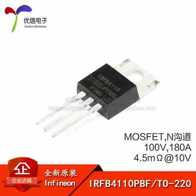 原装正品 IRFB4110PBF TO-220 N沟道100V/180A直插MOSFET场效应管