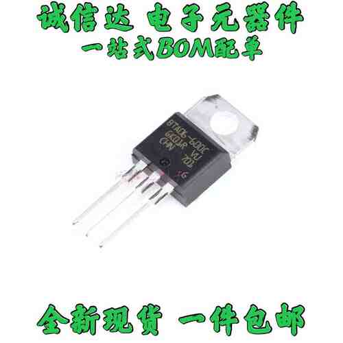 5个 全新 BTA06-600C 800B 双向可控硅6A 600V/800V直插TO-220
