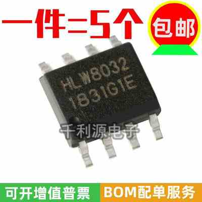 全新原装 HLW8032 贴片 高精度的电能计量IC 电量计芯片 SOP-8