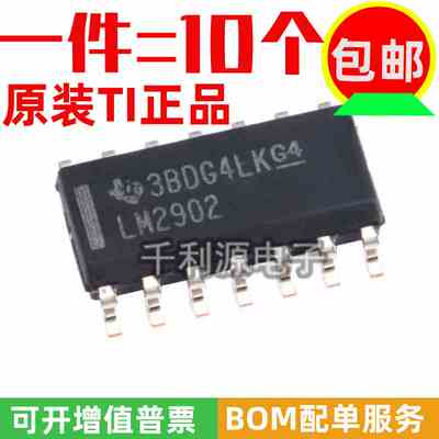 进口原装 LM2902 LM2902DR 贴片SOP-14 四路运算放大器IC芯片全新