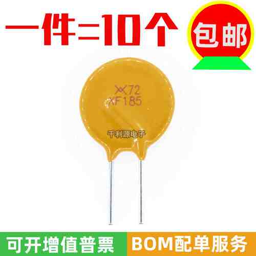 RXEF185 印 XF185 PPTC自恢复保险丝 72V 1.85A  可代替 JK60-185