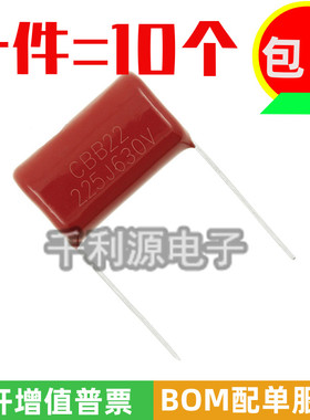 CBB电容 630V 225J 2.2UF 脚距 P=27MM CBB22薄膜电容 全新现货