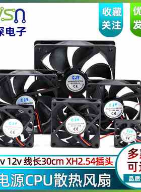 电脑电源散热风扇 5V/12V/4015 6015 7015 8020 4/5/6/7/8/9/12CM