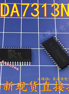全新现货 TDA7313 TDA7313ND SOP-28 数字立体声音频控制原装!