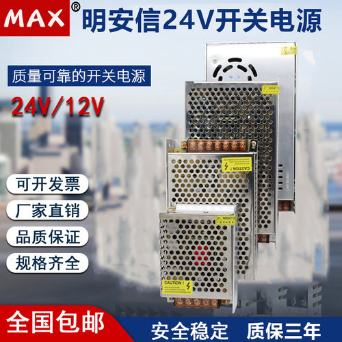 220伏交流转DC24V开关电源1A2A3A4A5A6A8A10A15A20A25A直流变压器
