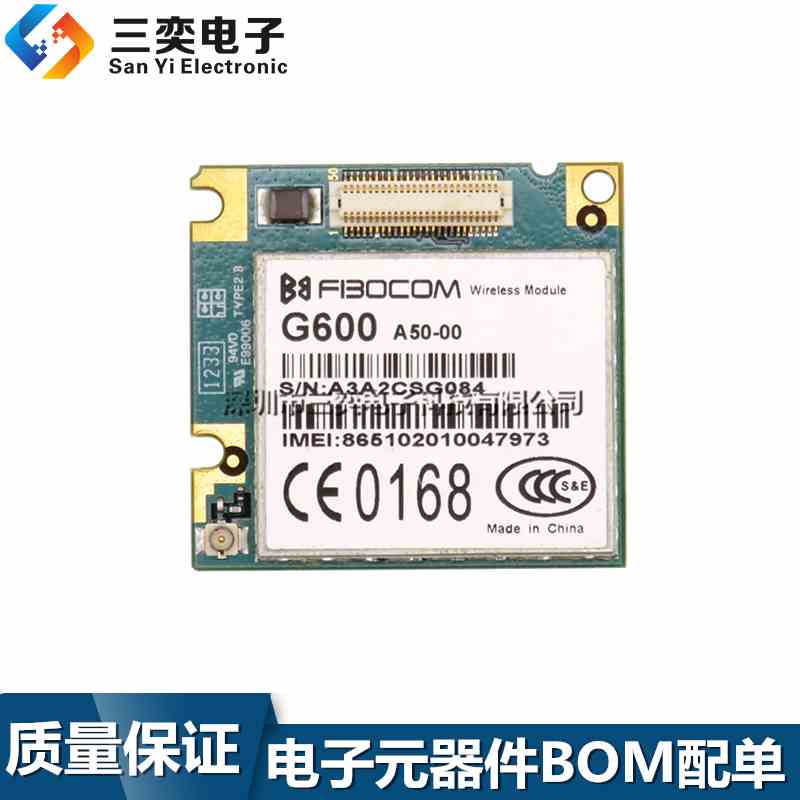 广和通模块Fibocom G600  原厂原装 现货量大价优