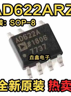 全新原装 AD622AR AD622ARZ AD622A SOP-8 仪表运算放大器IC