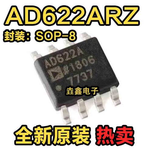 全新原装 AD622AR AD622ARZ AD622A SOP-8 仪表运算放大器IC