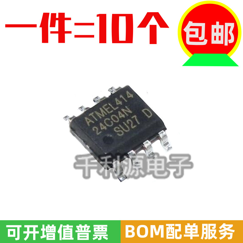国产大芯片 AT24C04N 24C04 AT24C04BN 贴片SOP-8 存储器芯片全新
