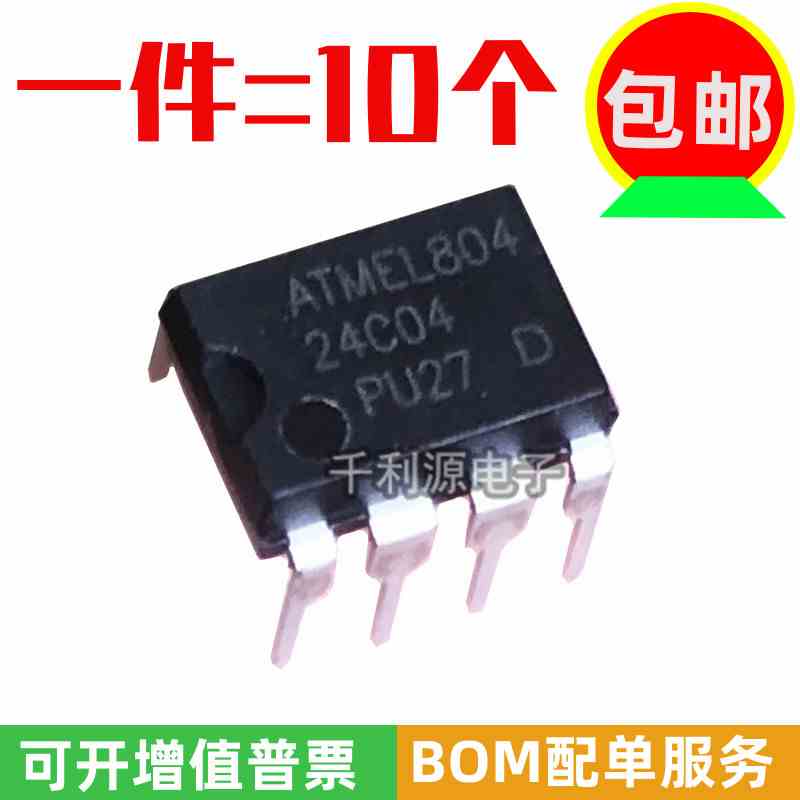 国产大芯片 AT24C04N 24C04 AT24C04AN 存储器串口芯片 直插DIP-8