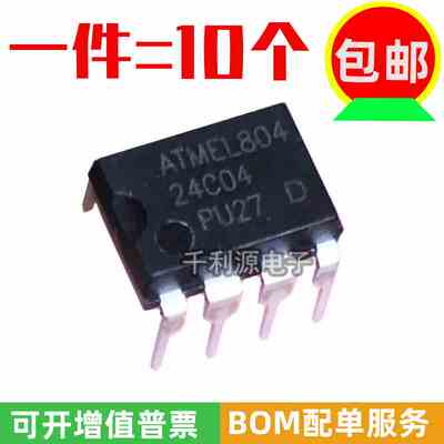 国产大芯片 AT24C04N 24C04 AT24C04AN 存储器串口芯片 直插DIP-8