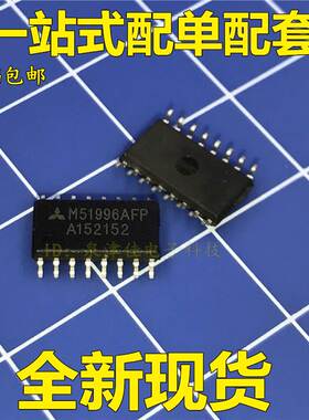 M51996AFP M51996A  贴片驱动芯片 SOP-16 原装热卖