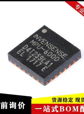 全新原装 MPU-6000 QFN24 6轴姿态传感器 3轴加速度3轴陀螺IC芯片