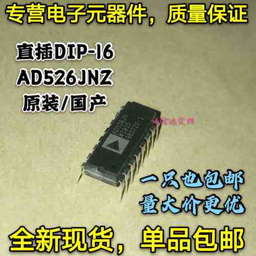 全新原装 AD526JNZ AD526JN AD526 直插DIP-16 软件可编程放大器