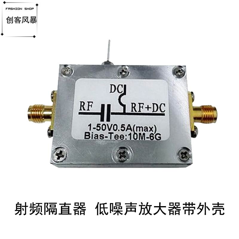 射频隔直器 偏置器 同轴馈电 Bias Tee 10MHz-6GHz　低插损