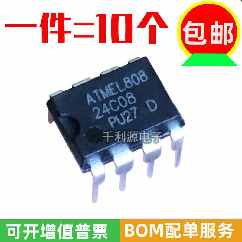 国产大芯片 AT24C08 AT24C08N AT24C08AN 存储器芯片IC 直插DIP-8