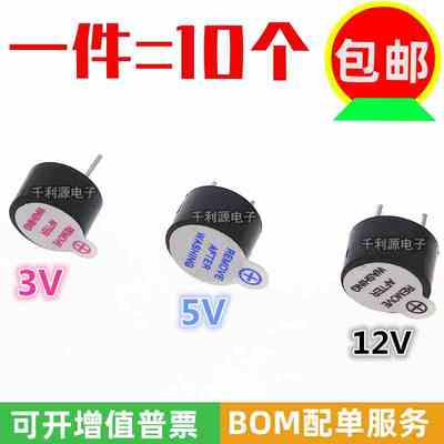 TMB09A05 A03 A12一体有源蜂鸣器0905 0955 3V 5V 12V  9mm*5.5mm