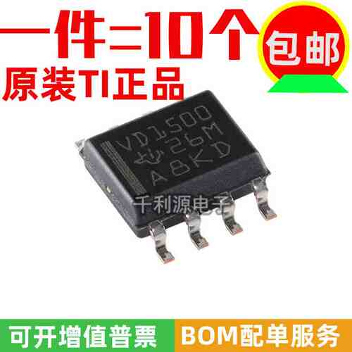全新原装 THVD1500DR 丝印 VD1500 贴片 SOP-8 RS-485收发器芯片