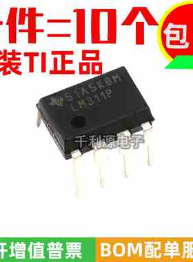 进口原装 LM311 LM311P 直插 DIP-8 运算放大器 电压比较器IC芯片