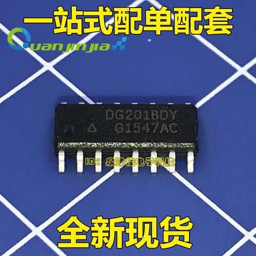全新 DG201BDY-T1-E3 DG201BDY  DG201  SOP16  原装电子配单