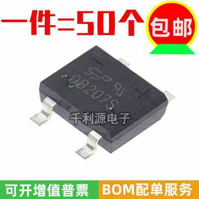 足电流2A 全新 DB207S 1000V 贴片SOP-4 桥堆整流桥 硅桥式整流器