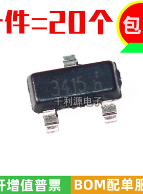 全新原装 NCE3415/3415/SOT23贴片 P沟道 20V/4A MOSFET场效应管