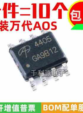全新原装 AO4405 印丝4405 P沟道 30V 6A 贴片 SOP-8 MOS场效应管