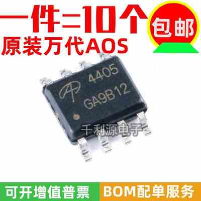 全新原装 AO4405 印丝4405 P沟道 30V 6A 贴片 SOP-8 MOS场效应管