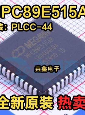 全新原装 MPC89E515AP MPC89E58AP 贴片PLCC-44 微控制器芯片