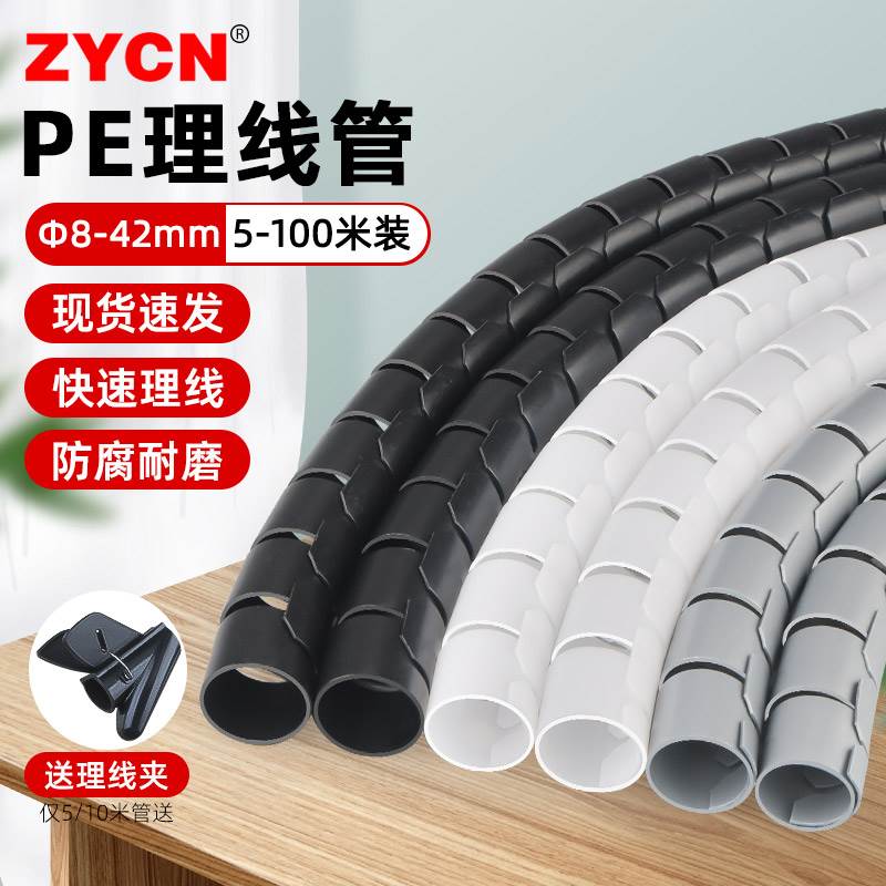 电线理线管收纳保护套软管机房包网线分线电脑线办公桌面桌底固定