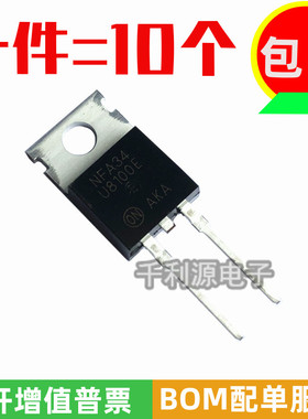 全新 U8100E MUR8100E 快恢复二极管 8A 1000V TO-220 逆变器常用