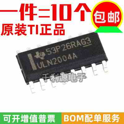 进口原装 ULN2004ADR ULN2004A 贴片 SOP-16 达林顿晶体驱动芯片