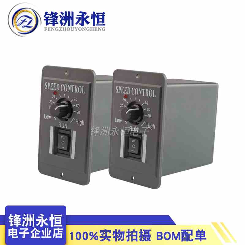 PWM12V24V48V直流减速电机调速器正反转马达手动双向控制三档开关