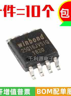 原装正品 W25Q16JVSSIG 印 25Q16JVSIQ 贴片SOP-8 闪存储存芯片
