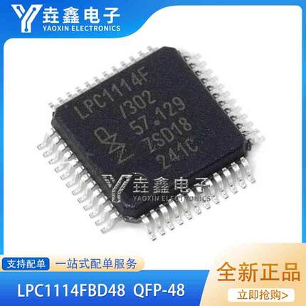 LPC1114FBD48/301 302 303 11C14FBD48/301 11C24FBD48/301 F/301