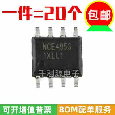 全新原装 NCE4953 SOP-8 双P沟道 MOS场效应管IC芯片 30V/5.1A