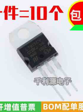 全新国产 L7815CV 7815 L7815 直插TO-220 稳压15V 1A 稳压三极管