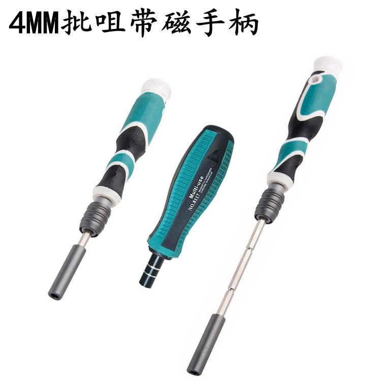 精密螺丝刀手柄 4mm批头手柄 多功能 旋具起子把手 五金工具包邮