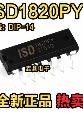 原装正品 直插 ISD1820PY DIP-14 8-20秒单段语音录放电路IC芯片