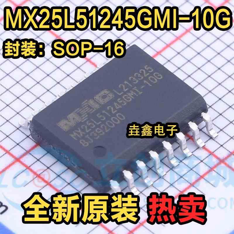 全新原装 MX25L51245GMI-10G 存储器芯片IC SOP-16封装 质量保证