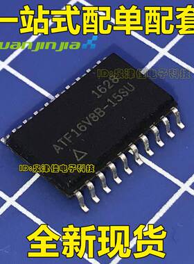 ATF16V8B-15SU  ATF16V8B SOP20 全新正品热卖 质量保证