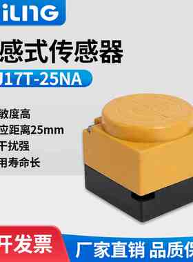 浙江飞凌FEILING接近开关FJ17T-25NA PB LA KA金属传感器